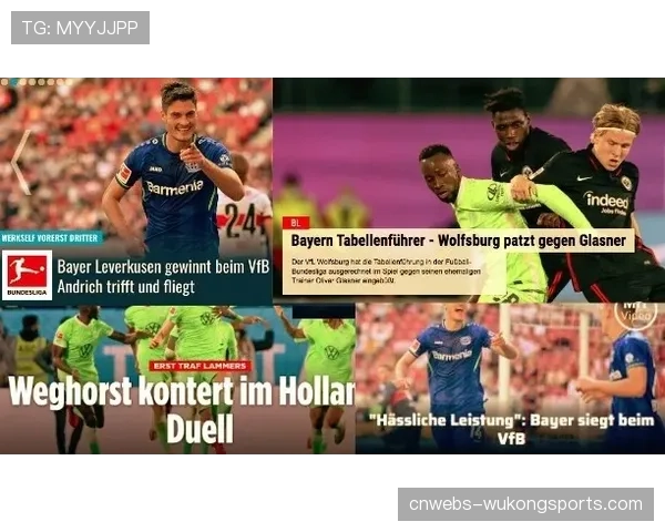 沃尔夫斯堡主场战平门兴，连续五轮联赛未尝胜绩